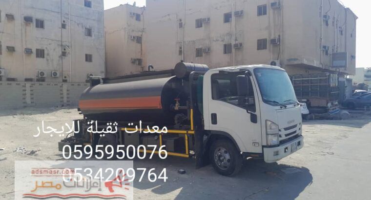 تأجير معدات ثقيلة 2025