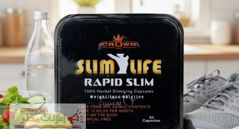 رابيد سليم – الحل السريع لجسم متناسق
