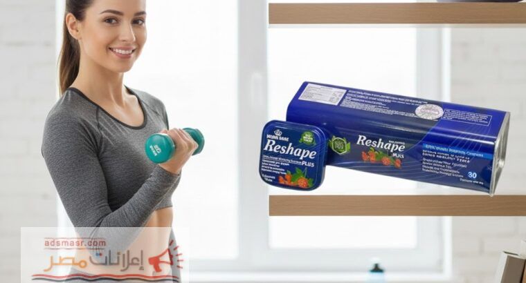 كبسولات ريشيب – بداية خفيفة لجسم أخف
