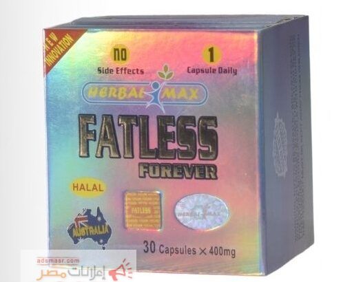 فات ليس للتخسيس FAT LESS