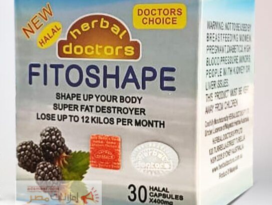فيتوشيب للتخسيسس FITOSHAPE