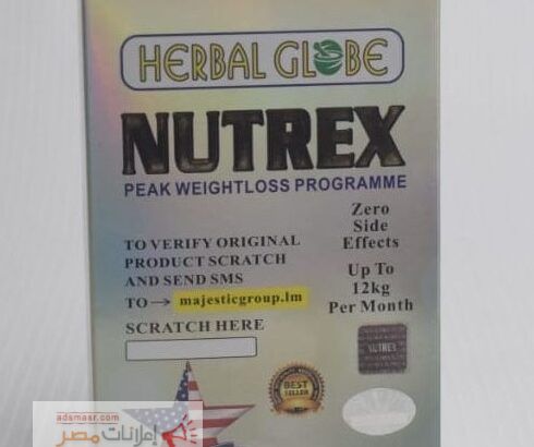 نيوتريكس للتخسيس NUTREX