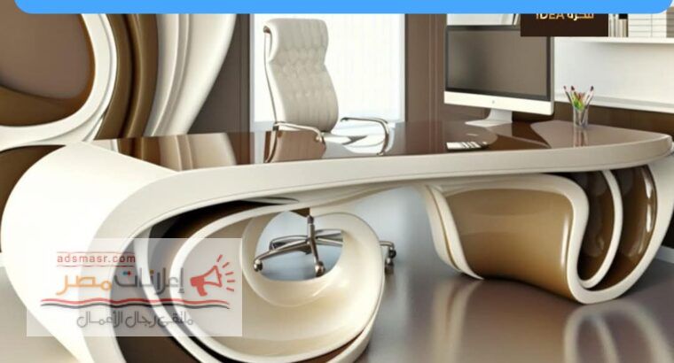 مصانع مهنا فرنتشر أفضل فرش مكاتب أثاث مكتبى بمصر أفضل سعر