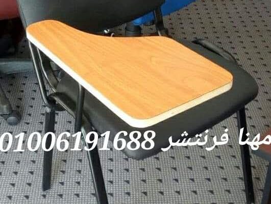 كراسى محاضرات كراسى تدريب كراسى قاعات من مصانع مهنا