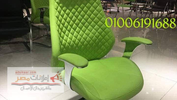 كراسى مدير كراسى مكتب كراسى شبك طبى أفضل خامات من مصانع مهنا